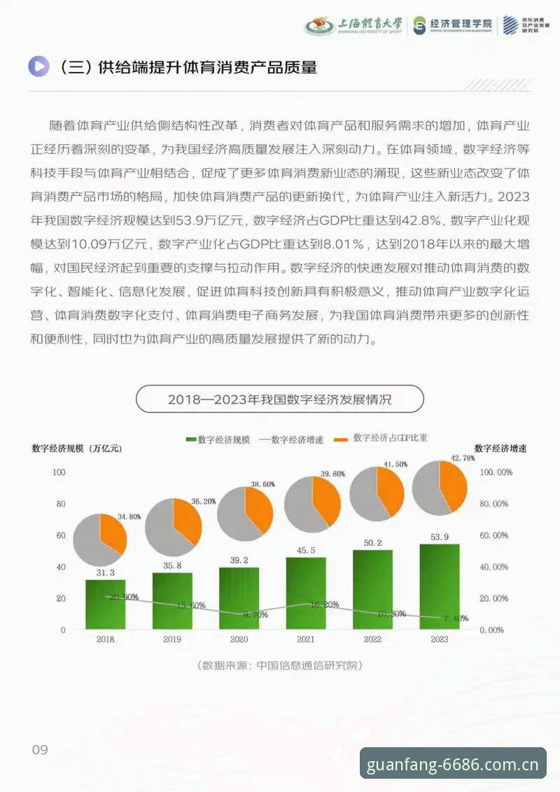 赛事资讯全面解析：从数据维度看体育资讯生态的深度变革