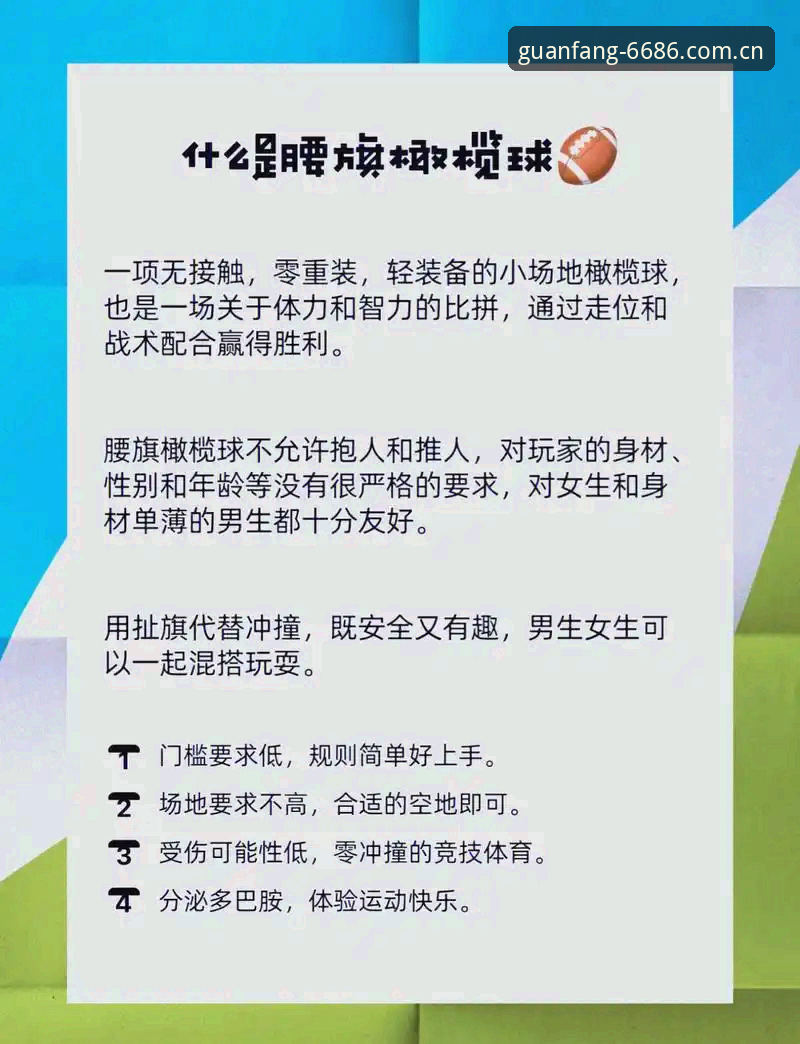 6686官方平台体育娱乐功能详解与使用指南